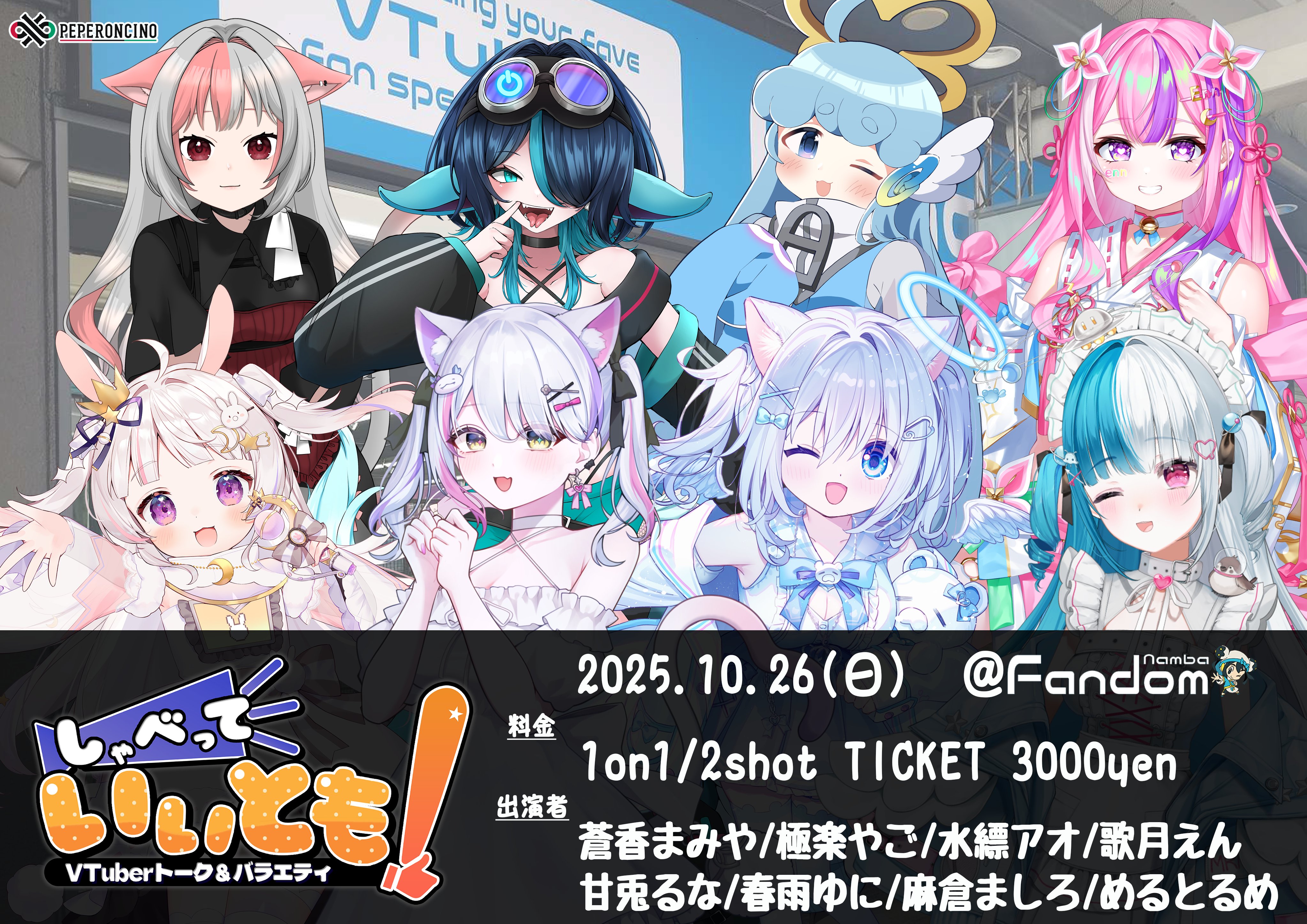 イベント3